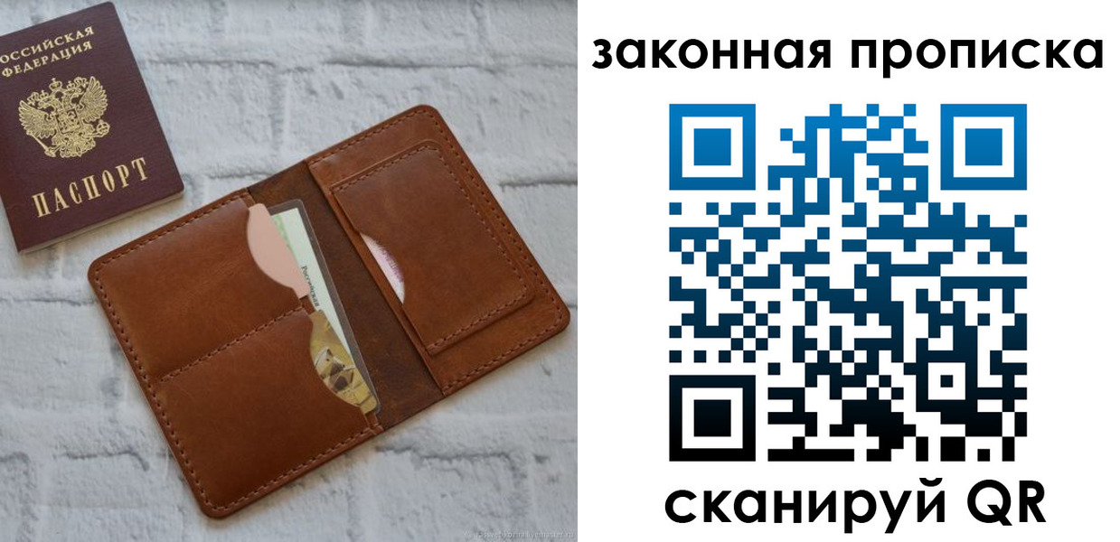 прописка гарантия в Лодейном Поле