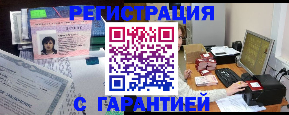временная регистрация надежно в Лодейном Поле