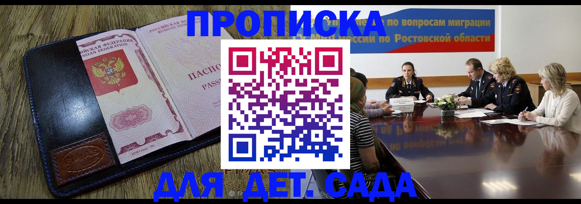 прописка ребенка в Лодейном Поле