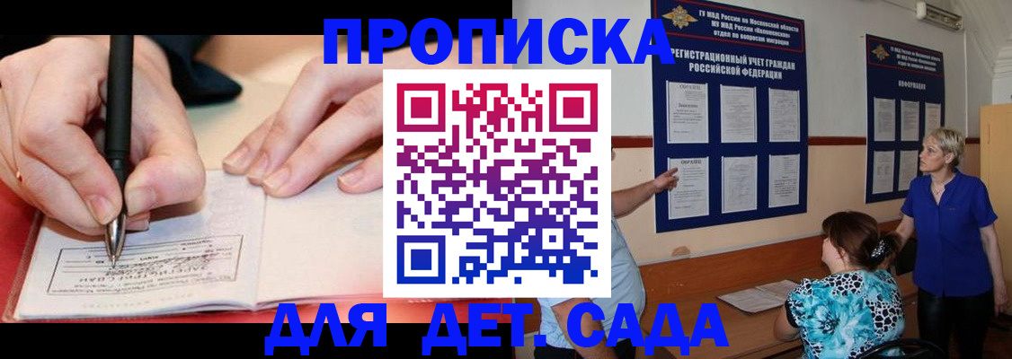 временная прописка в Лодейном Поле