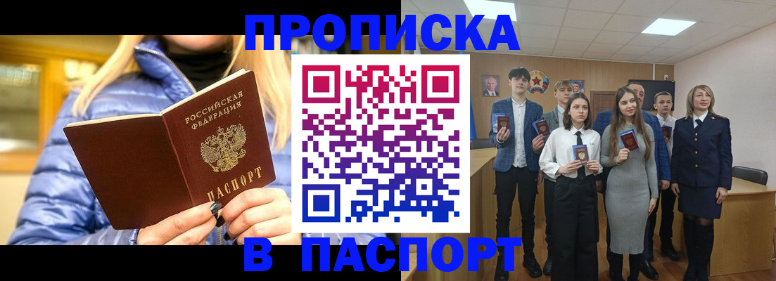 временная регистрация поиск в Лодейном Поле