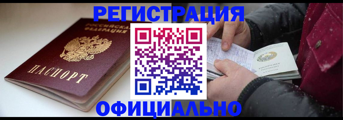 прописка гарантия в Лодейном Поле