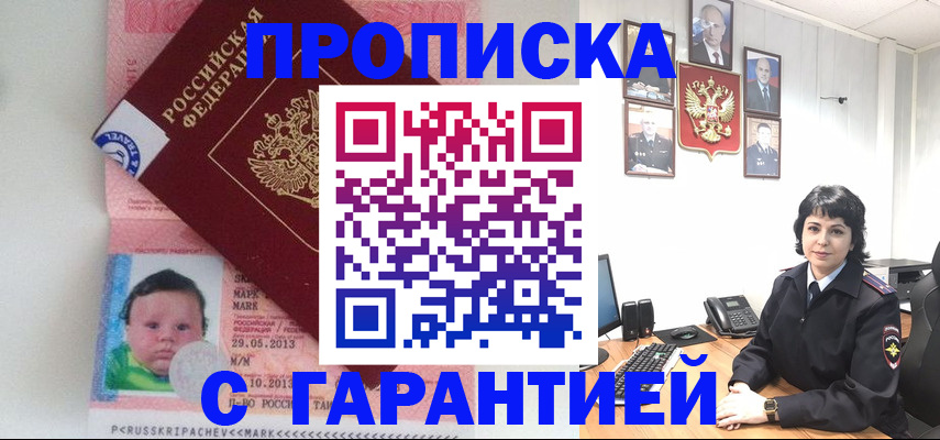 временная регистрация надежно в Лодейном Поле
