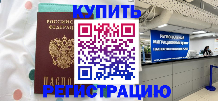 временная регистрация для всех в Лодейном Поле