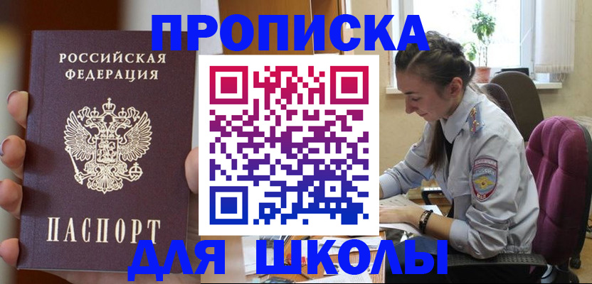 временная регистрация в Лодейном Поле